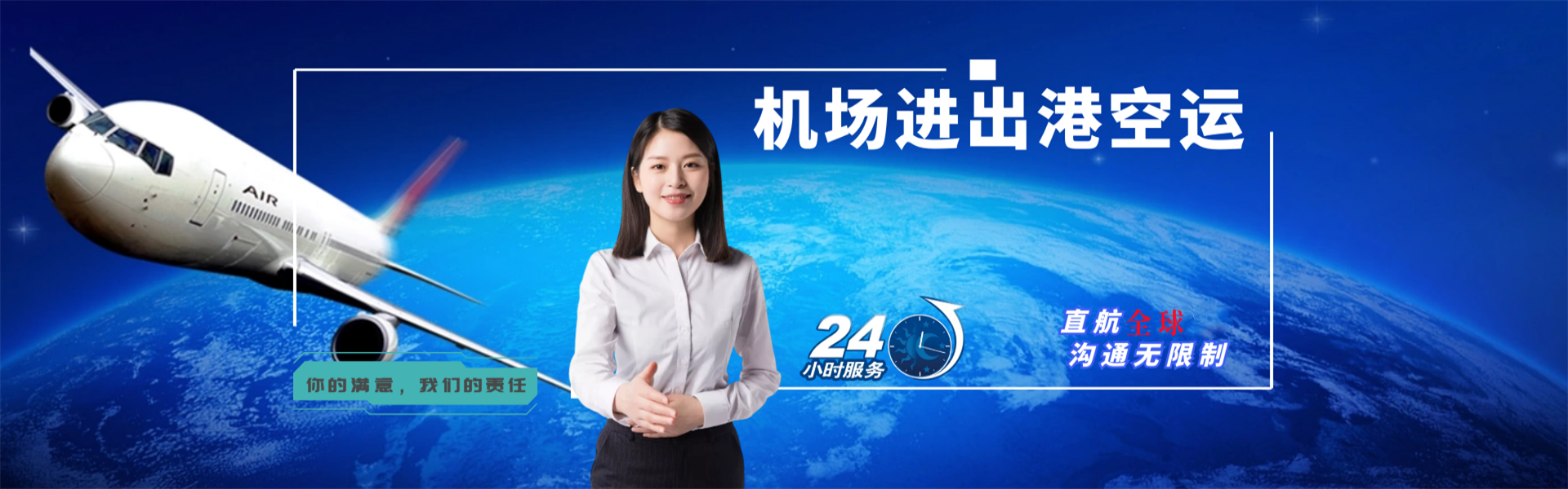 文儒镇到克罗地亚物流公司-文儒镇至克罗地亚物流专线-文儒镇空运到克罗地亚-优时通物流有限公司