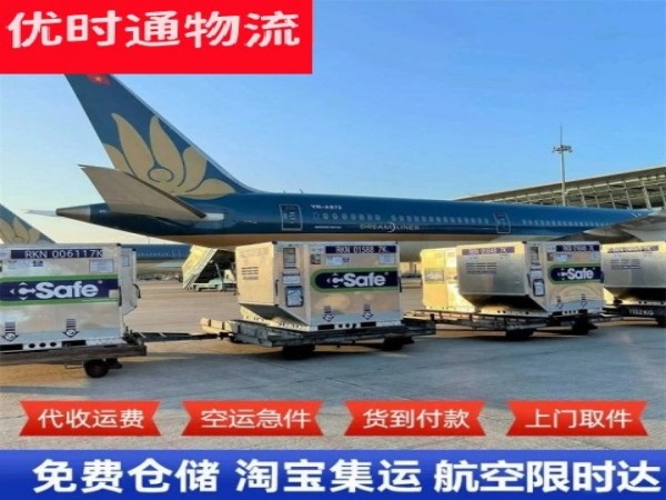 文儒镇到克罗地亚空运加急专线